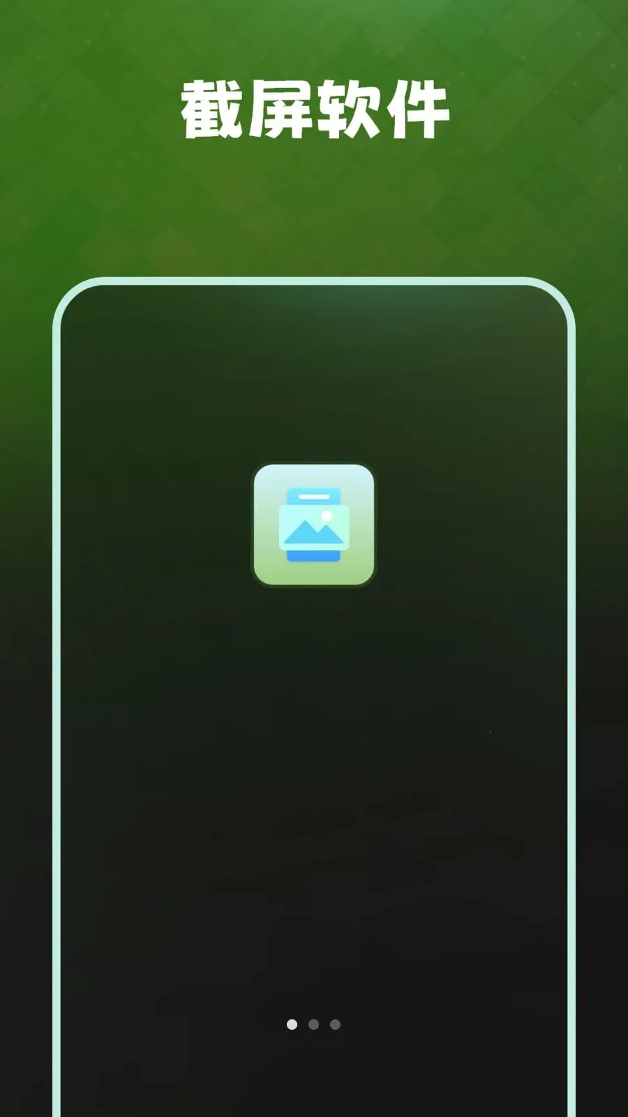 �����������¼(ȫ�ܽ�ͼ����)v1.1.0 ��Ѱ��ͼ2