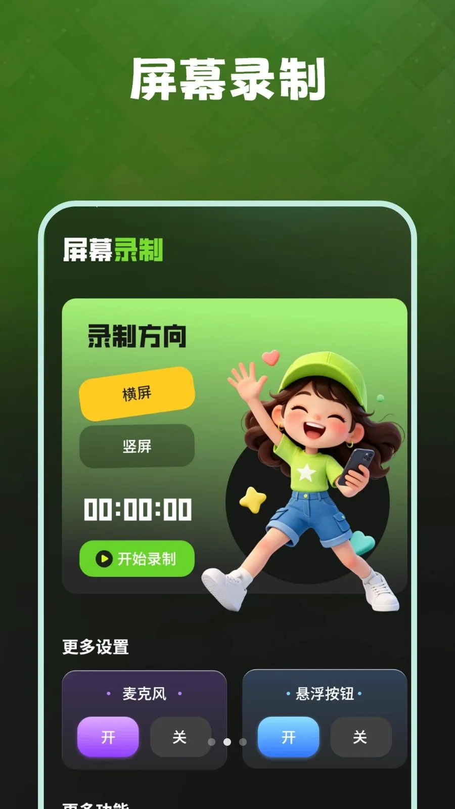 �����������¼(ȫ�ܽ�ͼ����)v1.1.0 ��Ѱ��ͼ0