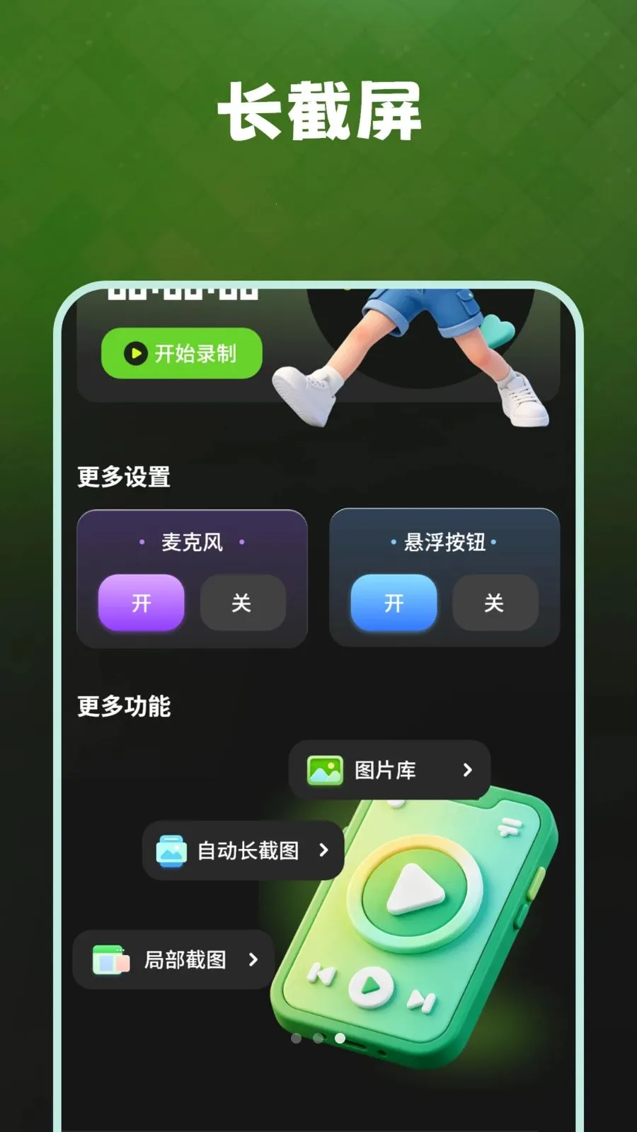 �����������¼(ȫ�ܽ�ͼ����)v1.1.0 ��Ѱ��ͼ1