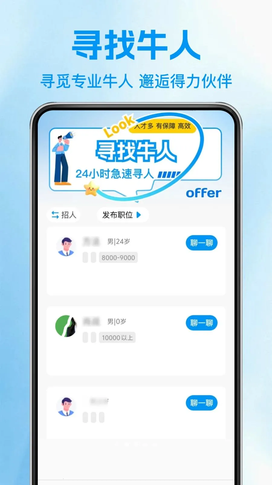 �������սṤ��(��ְ��ְƽ̨)v1.0.1 ��׿���ͼ3