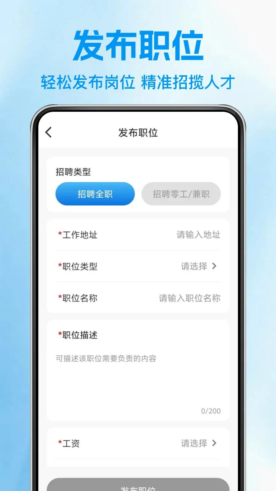 �������սṤ��(��ְ��ְƽ̨)v1.0.1 ��׿���ͼ0