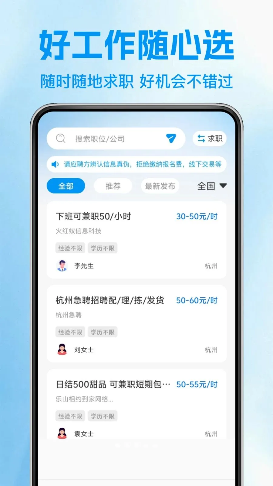 �������սṤ��(��ְ��ְƽ̨)v1.0.1 ��׿���ͼ1