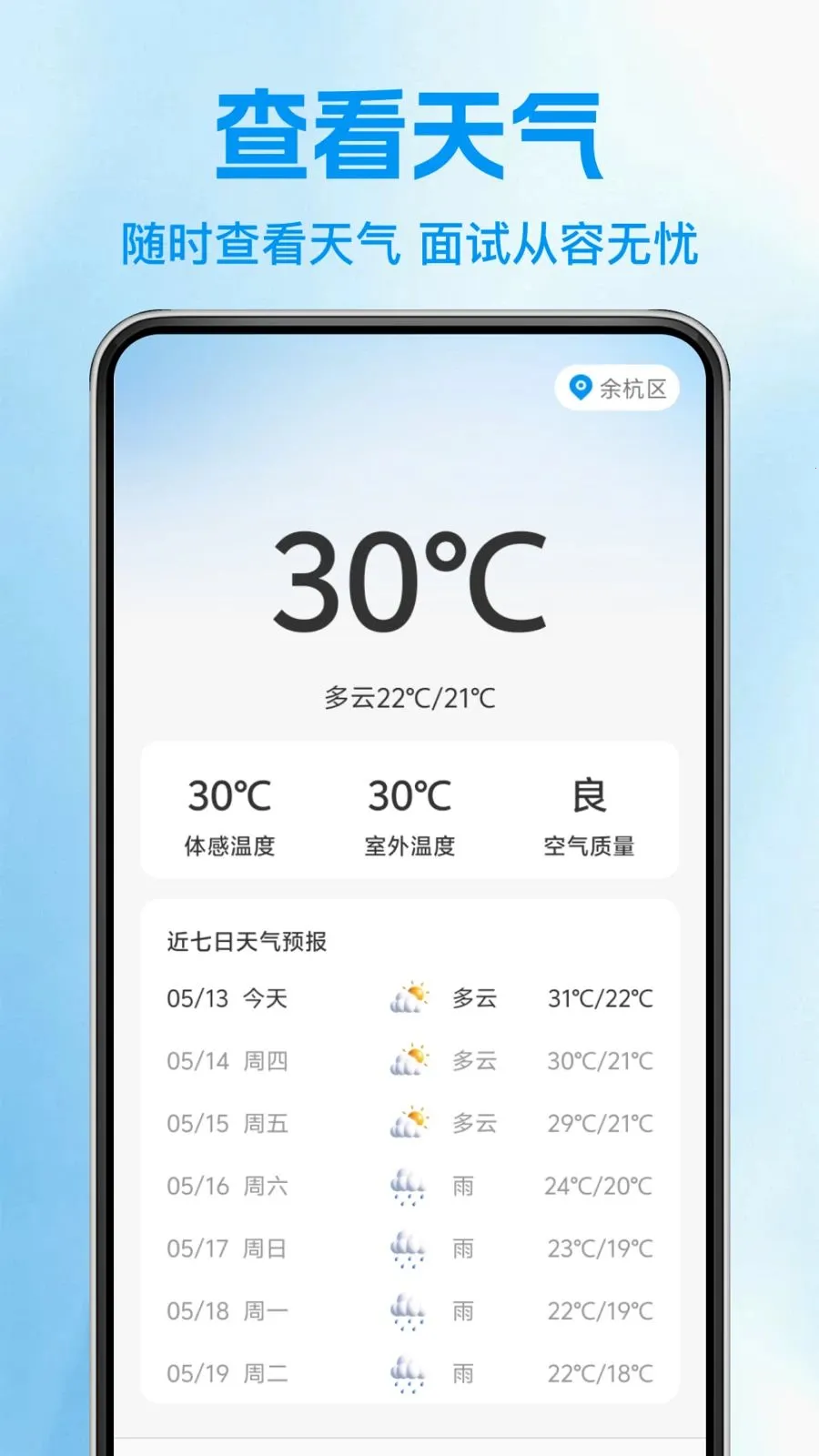 �������սṤ��(��ְ��ְƽ̨)v1.0.1 ��׿���ͼ2
