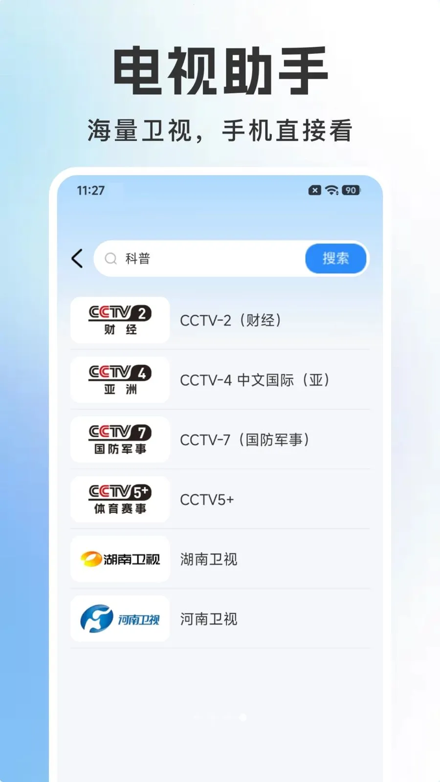 �ֻ��������ֱ�������ֻ���v1.0.0 ��Ѱ��ͼ0