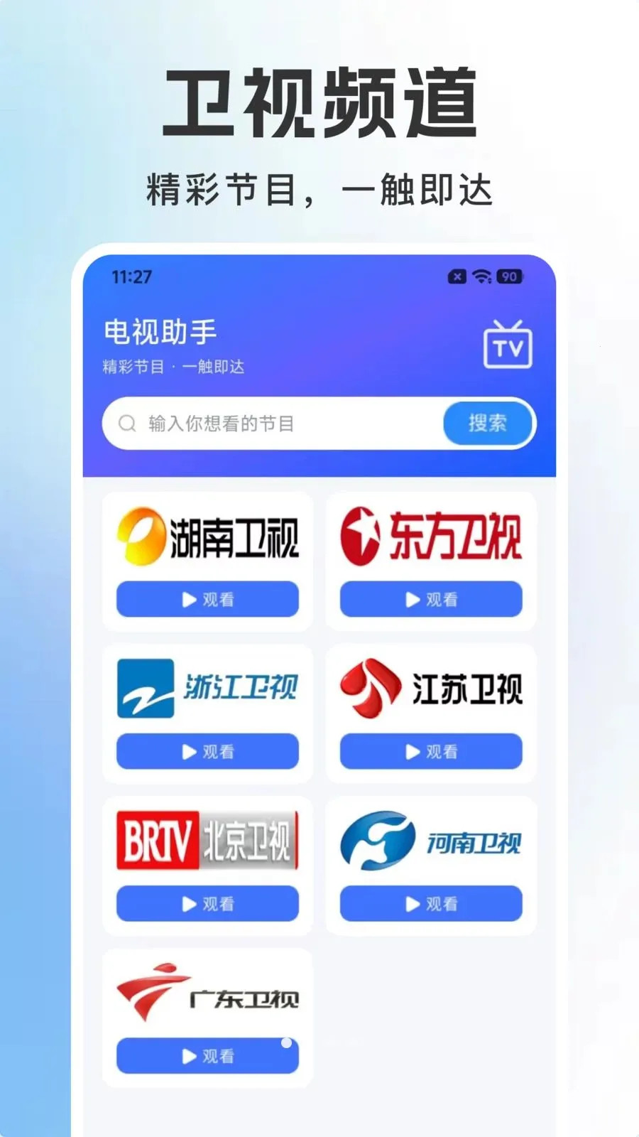 �ֻ��������ֱ�������ֻ���v1.0.0 ��Ѱ��ͼ3