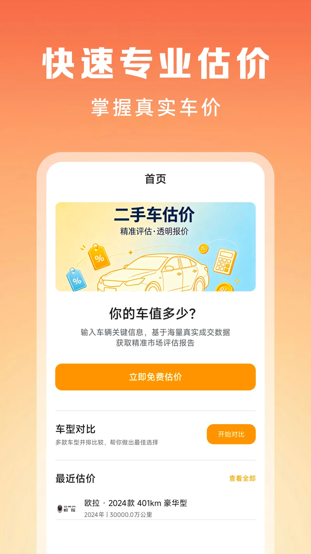 �������ֳ�����2026�ٷ����°汾��ͼ2