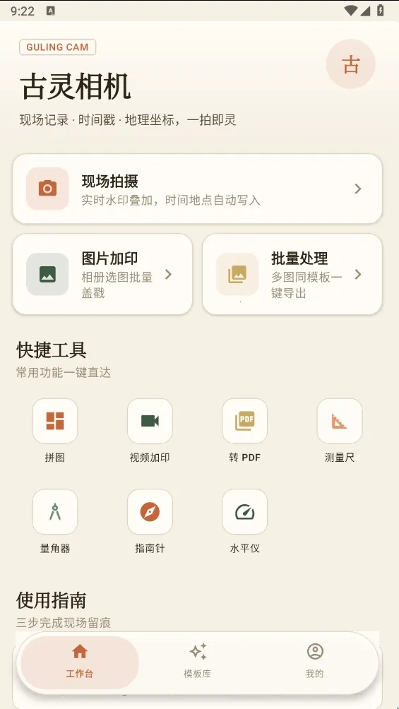 �������(���ˮӡ�༭)