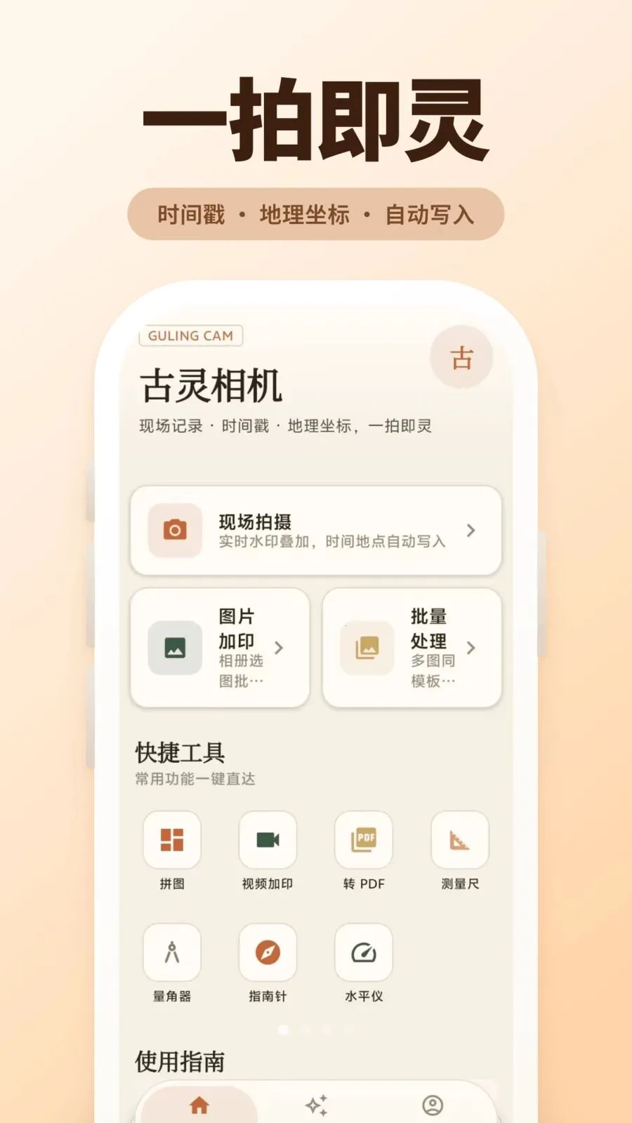 �������(���ˮӡ�༭)v5.6.5 �ֻ����ͼ1