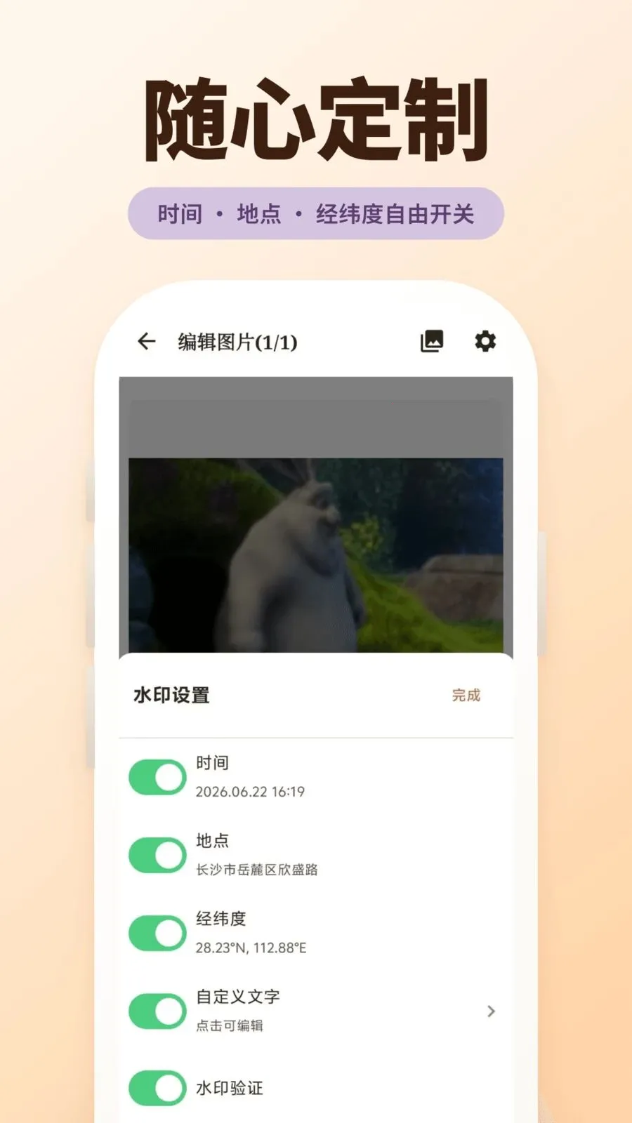 �������(���ˮӡ�༭)v5.6.5 �ֻ����ͼ2