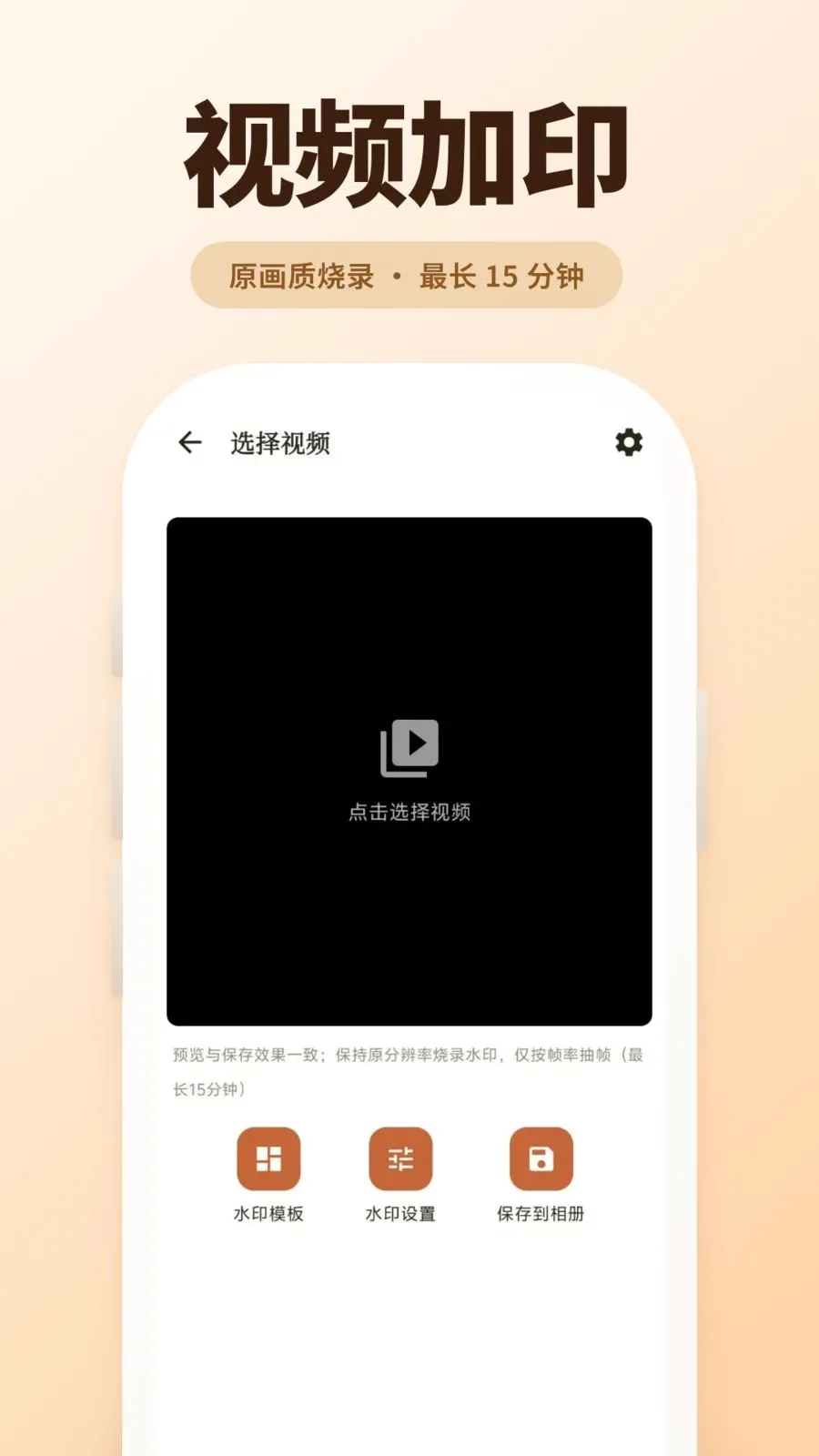 �������(���ˮӡ�༭)v5.6.5 �ֻ����ͼ3