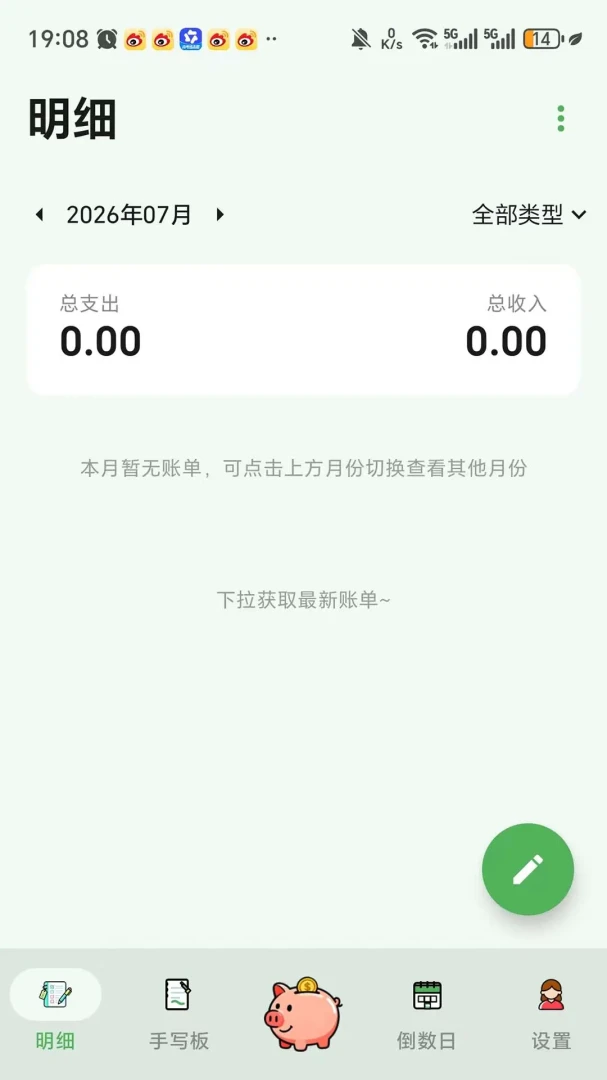 ������˼��±�2026�ٷ����°汾��ͼ1