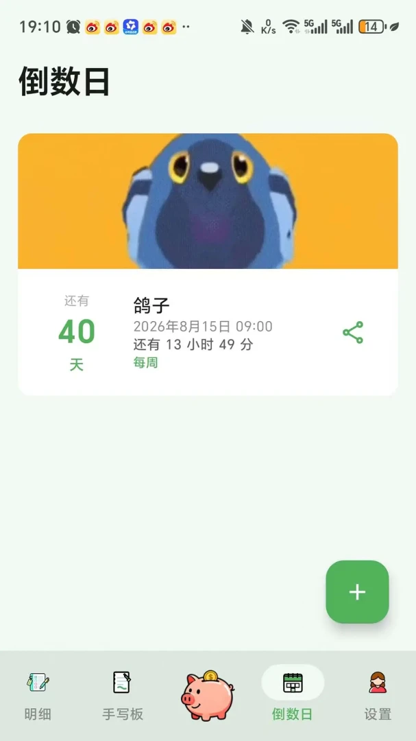 ������˼��±�2026�ٷ����°汾��ͼ2