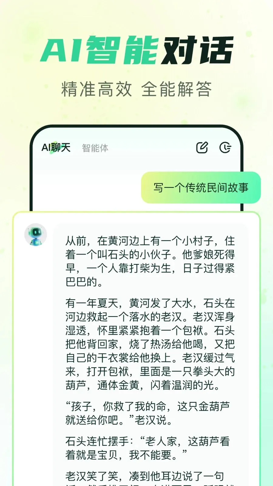 AI Agent���˼��2026�ٷ����°汾��ͼ2
