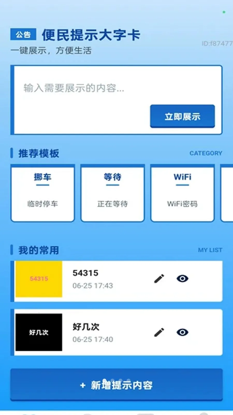 һ���ֻ�����(�����ػ�����)v2.0.1 ��׿���ͼ0