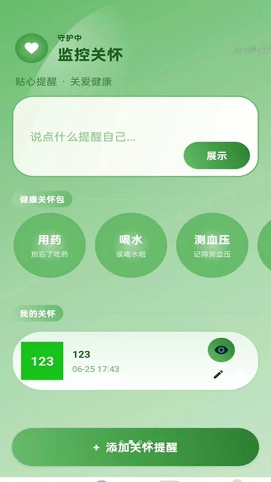 һ���ֻ�����(�����ػ�����)v2.0.1 ��׿���ͼ2