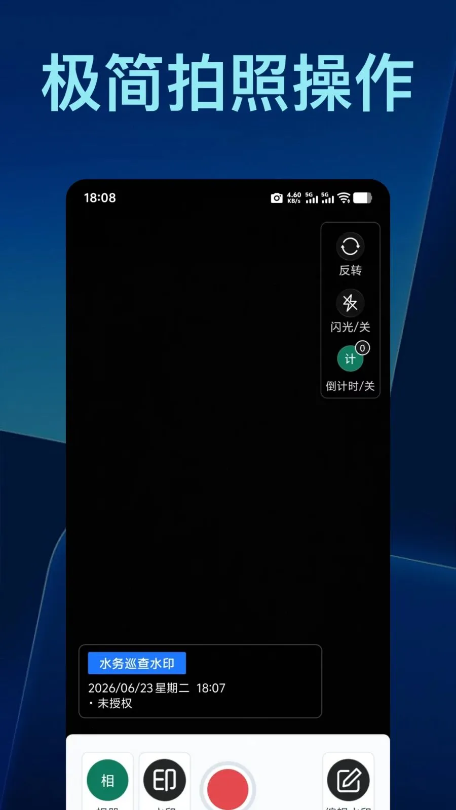 ˮӡ����ȫ�ܴ��������(��λˮӡ��������)v1.0.4 ��Ѱ��ͼ1