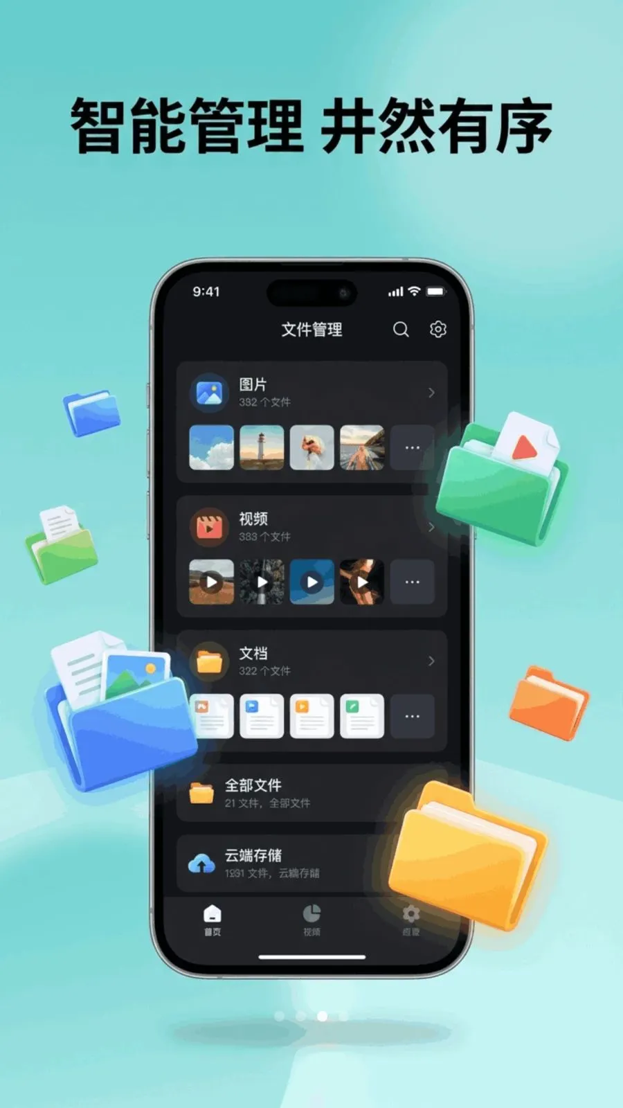 APK��װ������(��׿Ӧ�ù���)��ͼ2