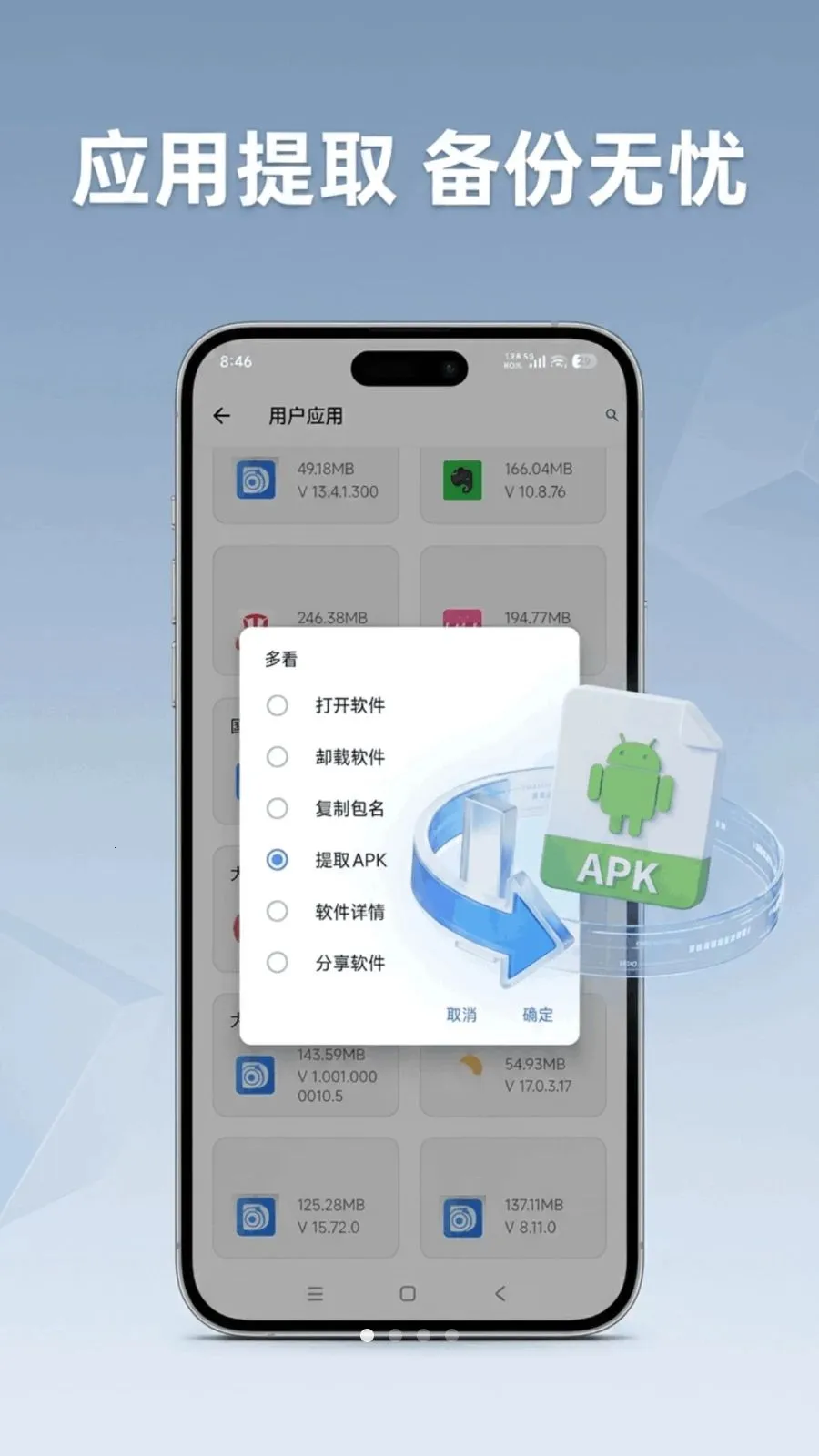 APK��װ������(��׿Ӧ�ù���)��ͼ0