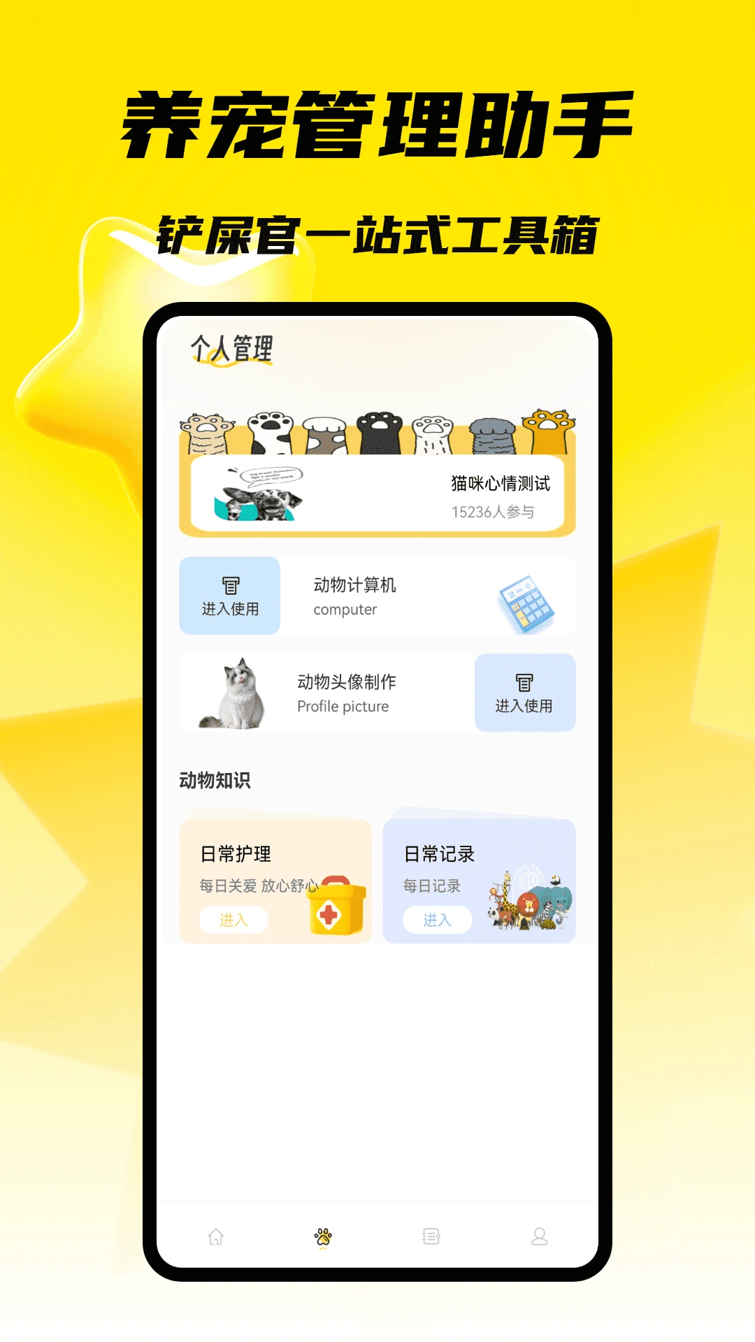 С���д���(�����������)v1.0.5 ��׿���ͼ3