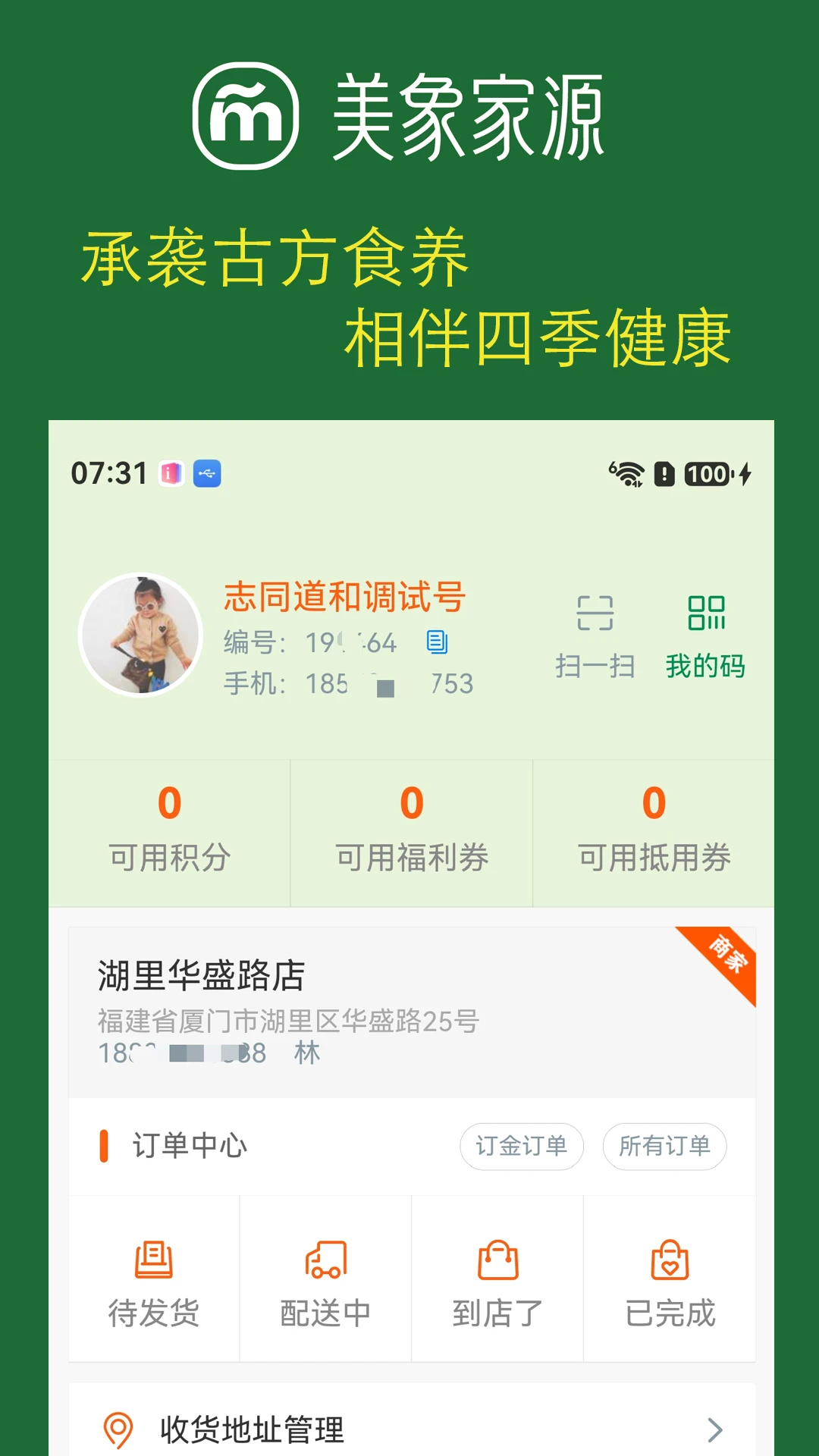 �����Դ(ʳҩ����ƽ̨)��ͼ0