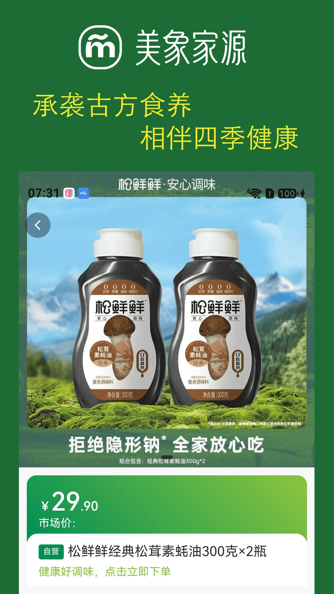 �����Դ(ʳҩ����ƽ̨)��ͼ1