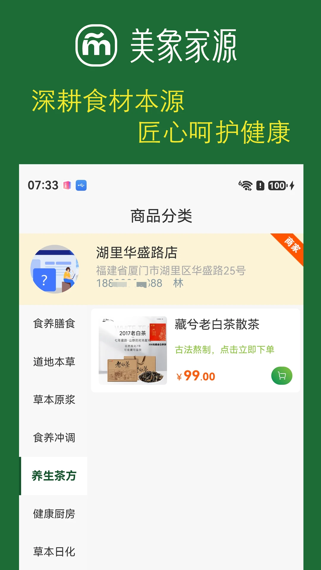 �����Դ(ʳҩ����ƽ̨)��ͼ3