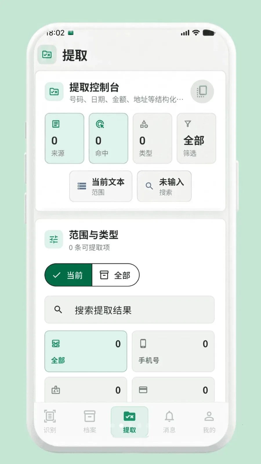 Ԫ���������ֻ���v1.0.0 ��׿���ͼ1