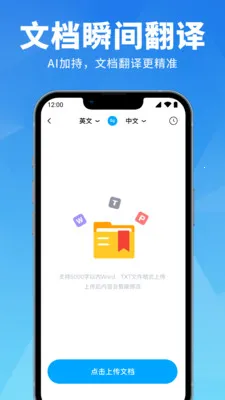 AI����������(���Ʒ���ͨ)v1.0.0 �ֻ����ͼ3