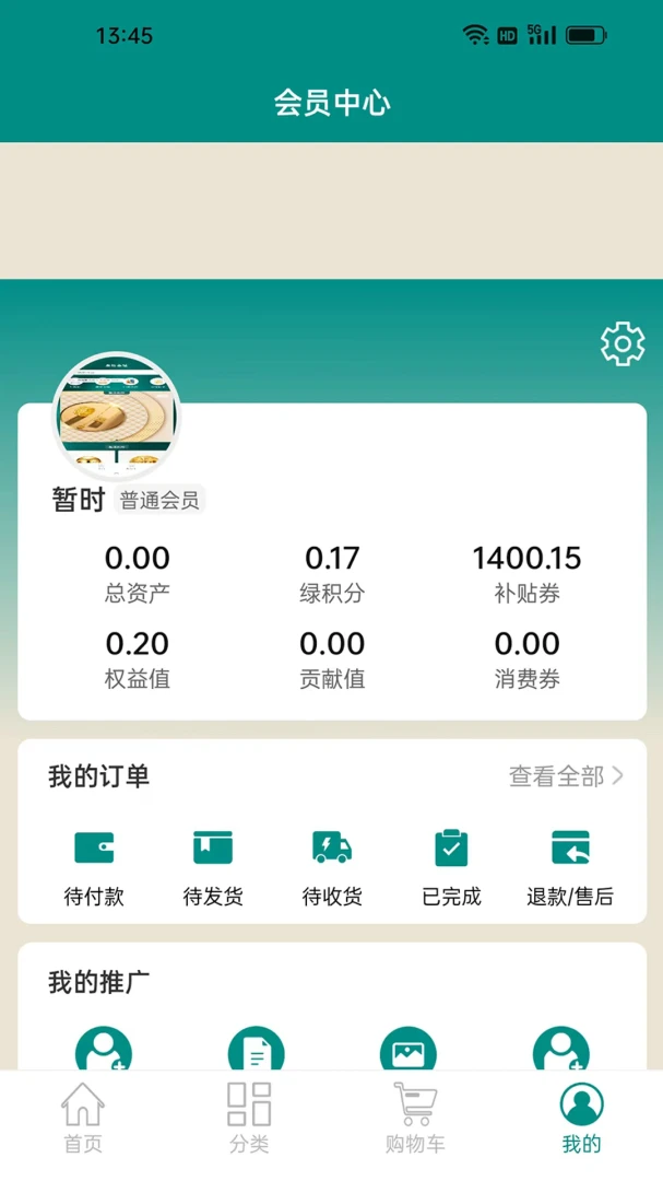 卓惟商城(全品类补贴商城)截图3