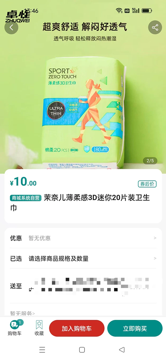 卓惟商城(全品类补贴商城) 卓惟商城(全品类补贴商城)