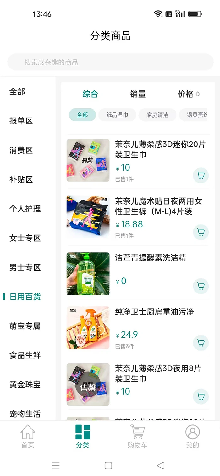 卓惟商城(全品类补贴商城) 卓惟商城(全品类补贴商城)