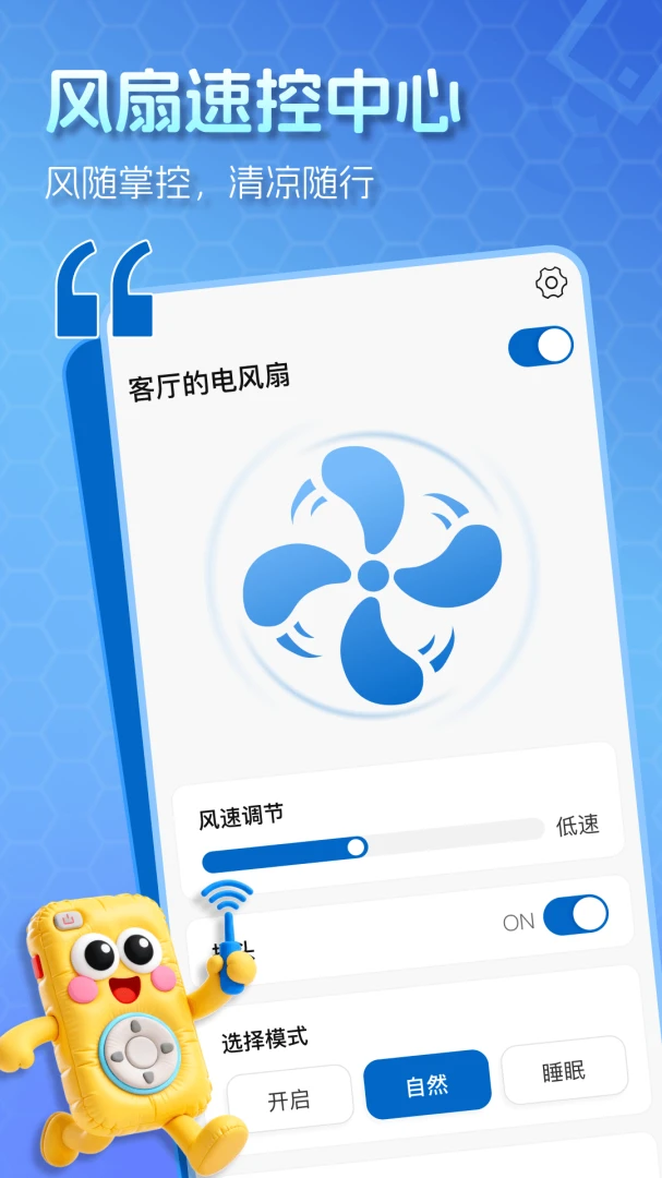 ����ȫ��ң����(�ҵ�ң��APP)��ͼ0