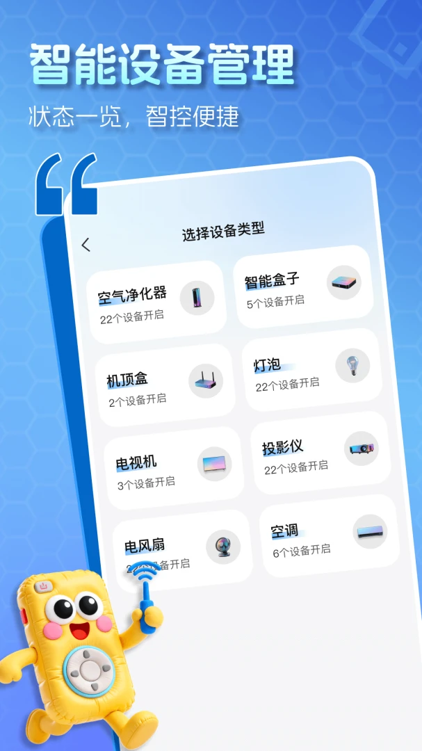 ����ȫ��ң����(�ҵ�ң��APP)��ͼ1