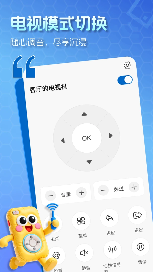 ����ȫ��ң����(�ҵ�ң��APP)