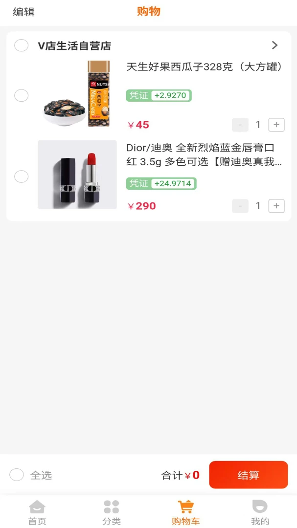 V������(��������APP)��ͼ3