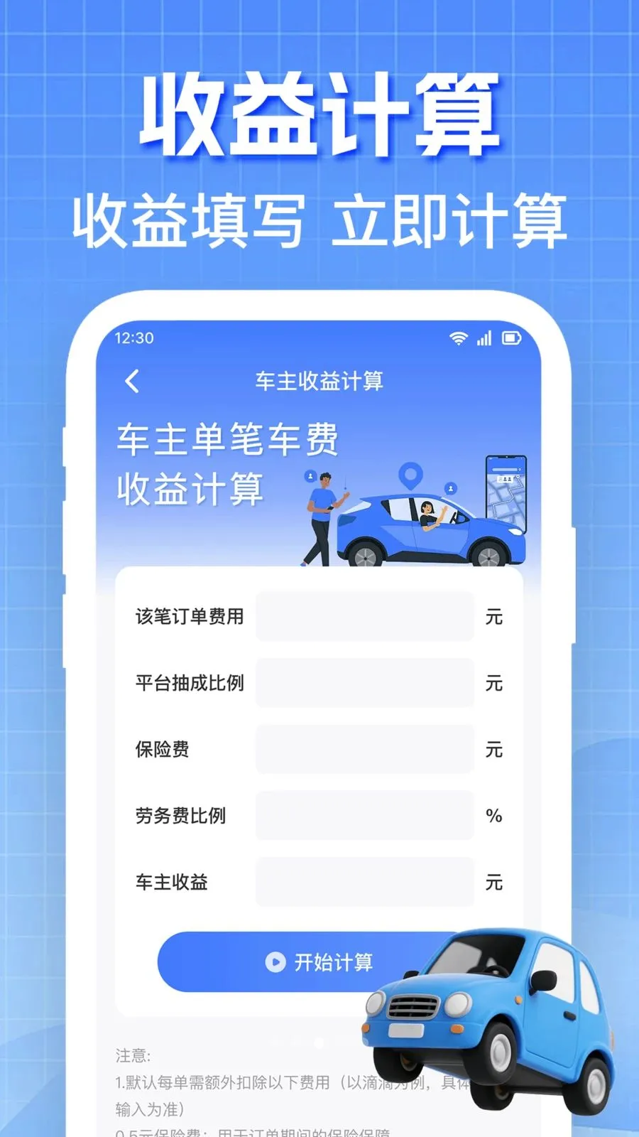 ˳�糵���Ƽ��������°�׿��v1.0.0 ��׿���ͼ1