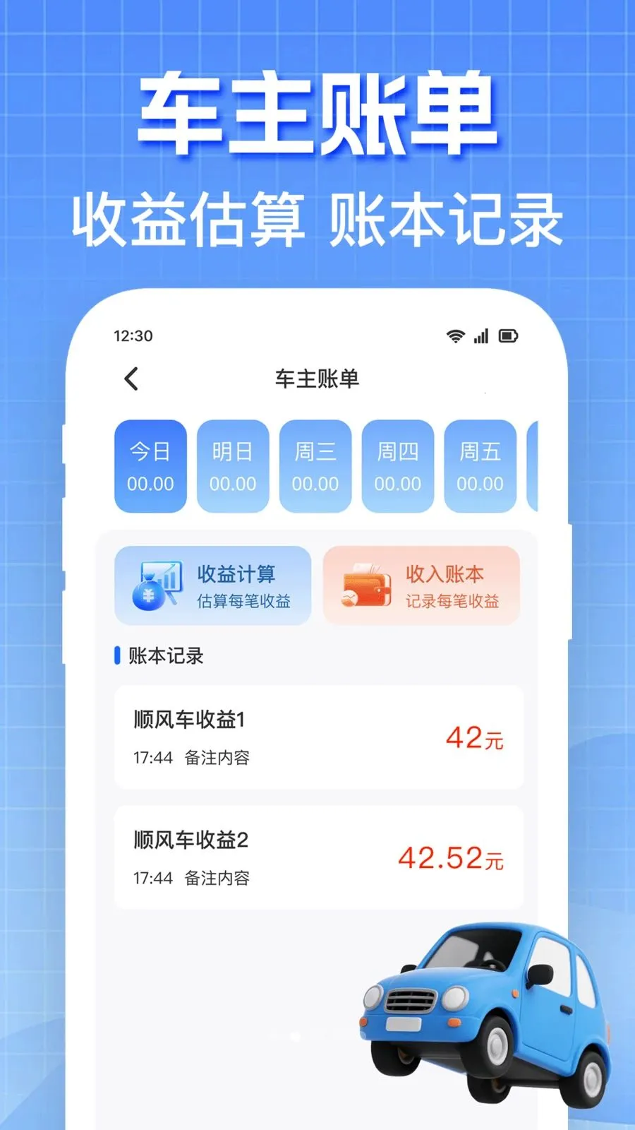 ˳�糵���Ƽ��������°�׿��v1.0.0 ��׿���ͼ3