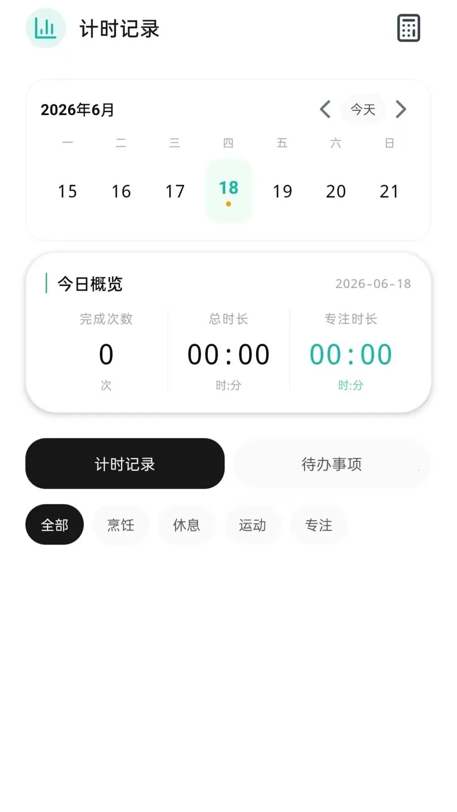 ����ʱMyDay�����ֻ����ͼ2