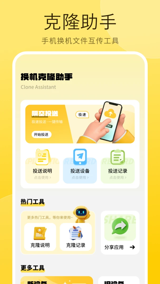 �ֻ���һ�������2026���°汾