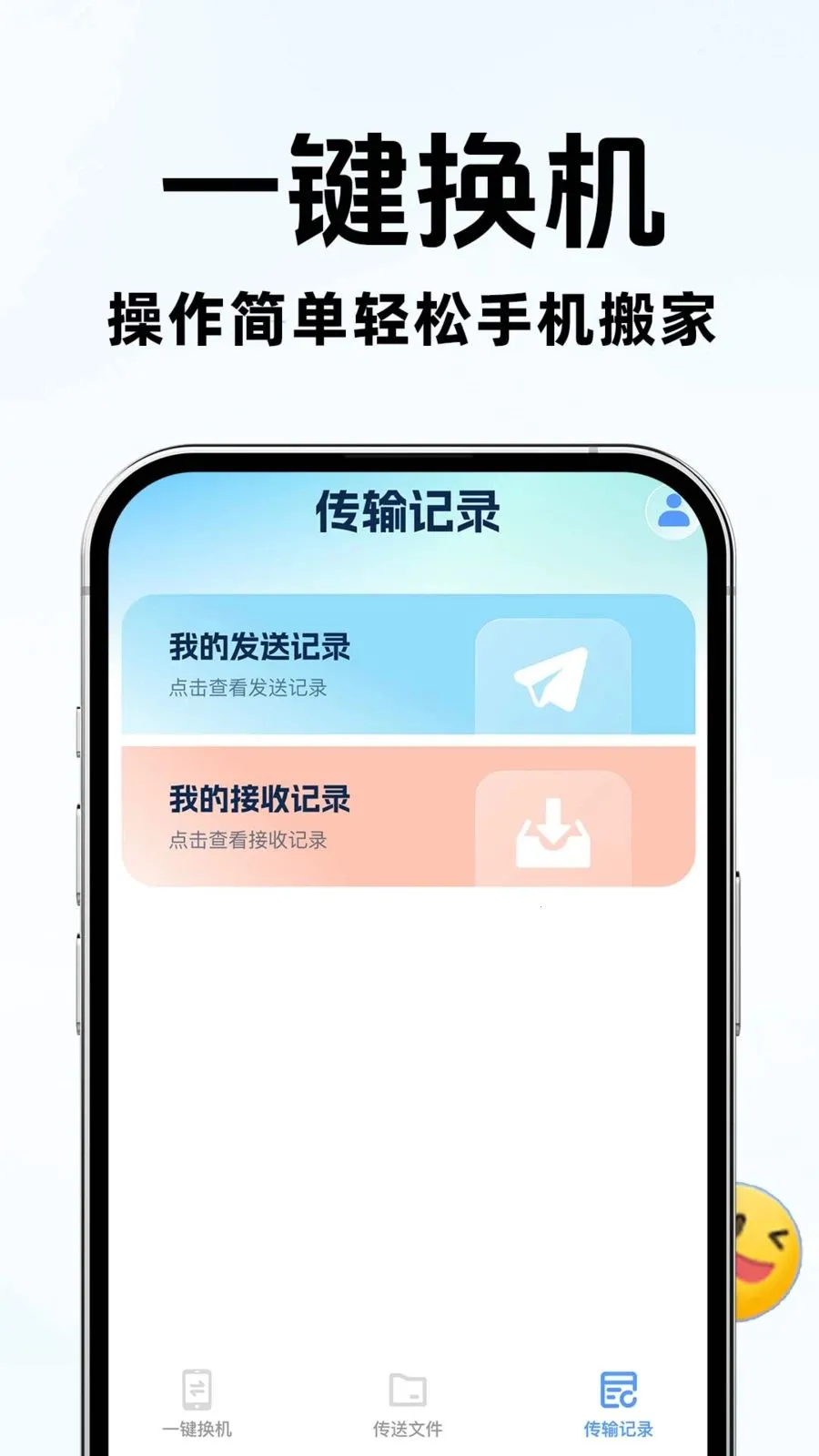 �ֻ���һ�������2026���°汾��ͼ0