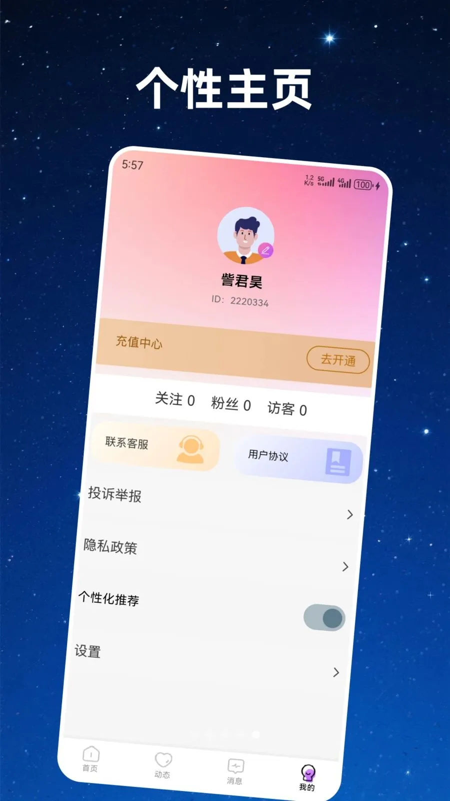 ����̽��2026�ٷ����°汾��ͼ0