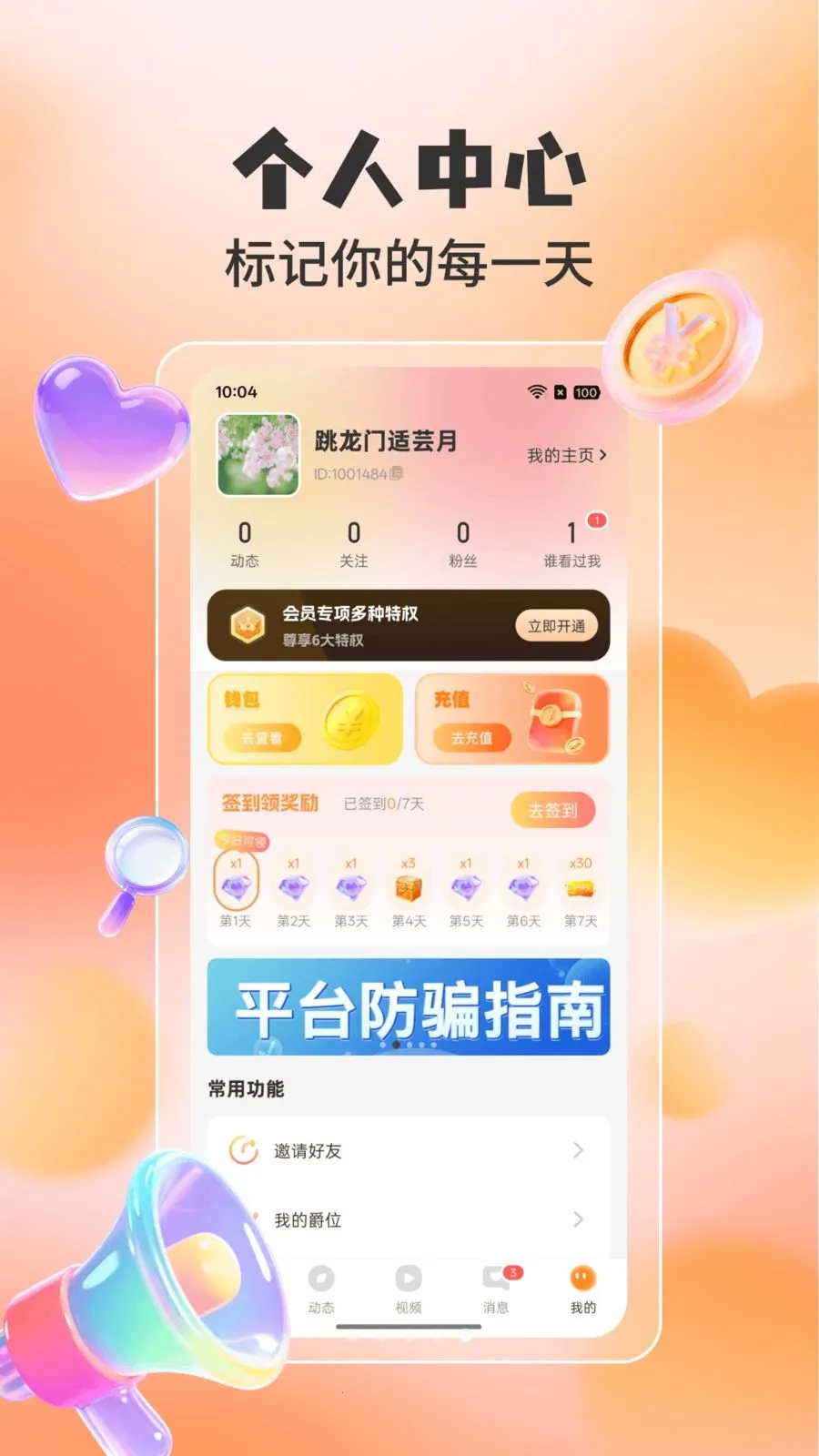 ��Ե2026�ٷ����°汾��ͼ2