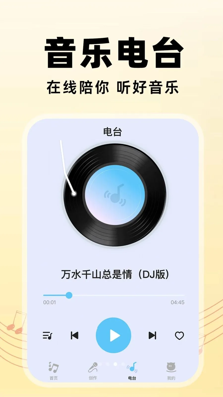 �����������(�������ƽ̨)v1.2.5 �ֻ����ͼ3