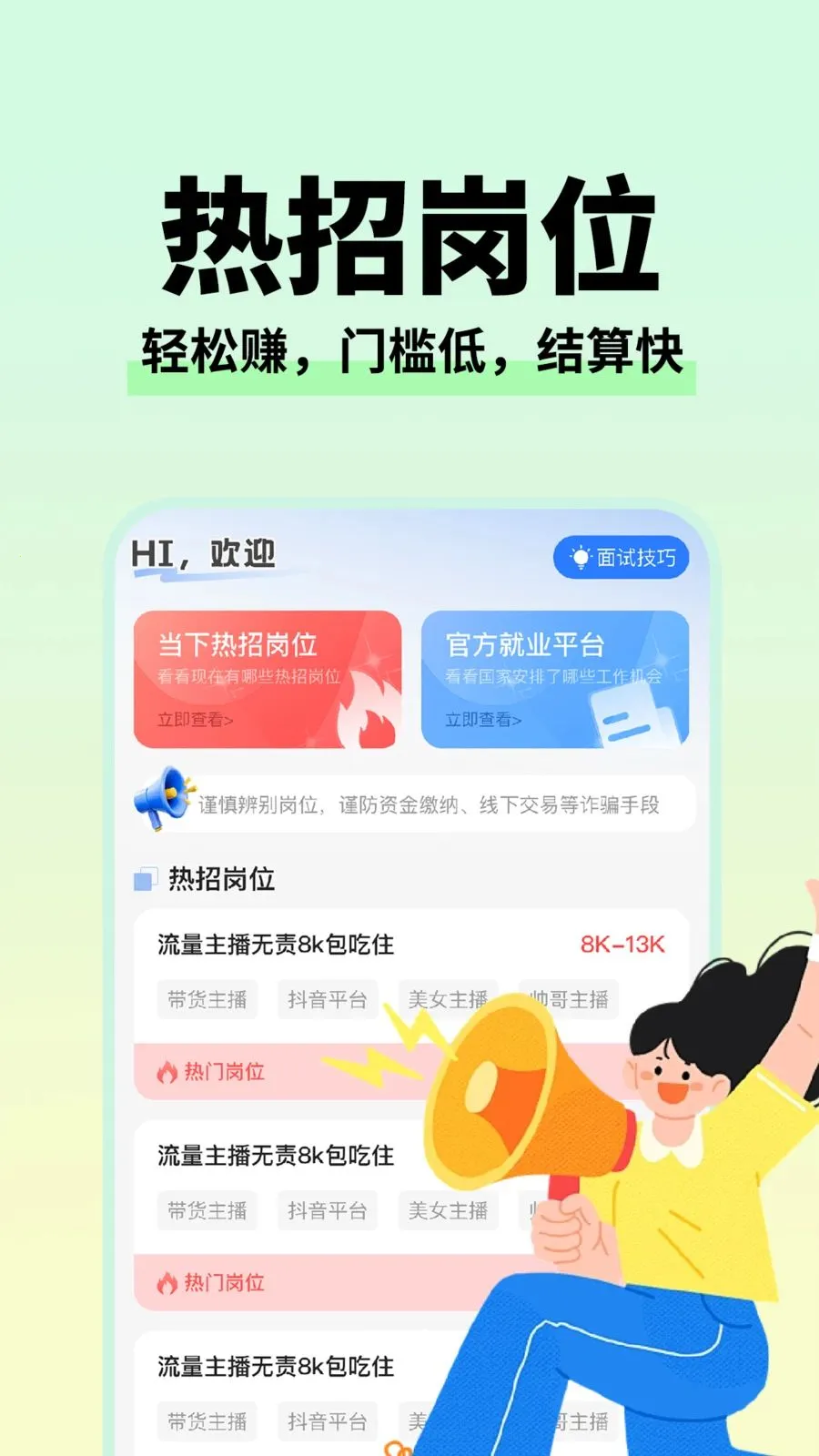 ������Ƹ����(�й��һ�ƽ̨)��ͼ0