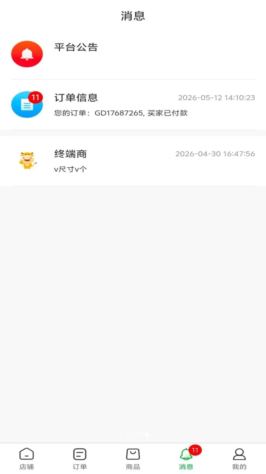 �����̼������ֻ����ͼ3
