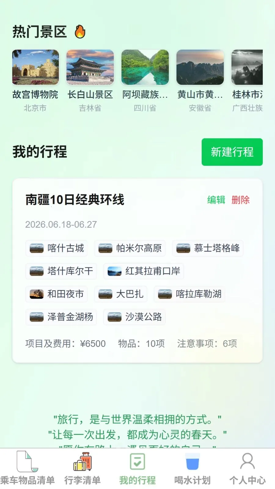 ��������2026���°汾��ͼ1