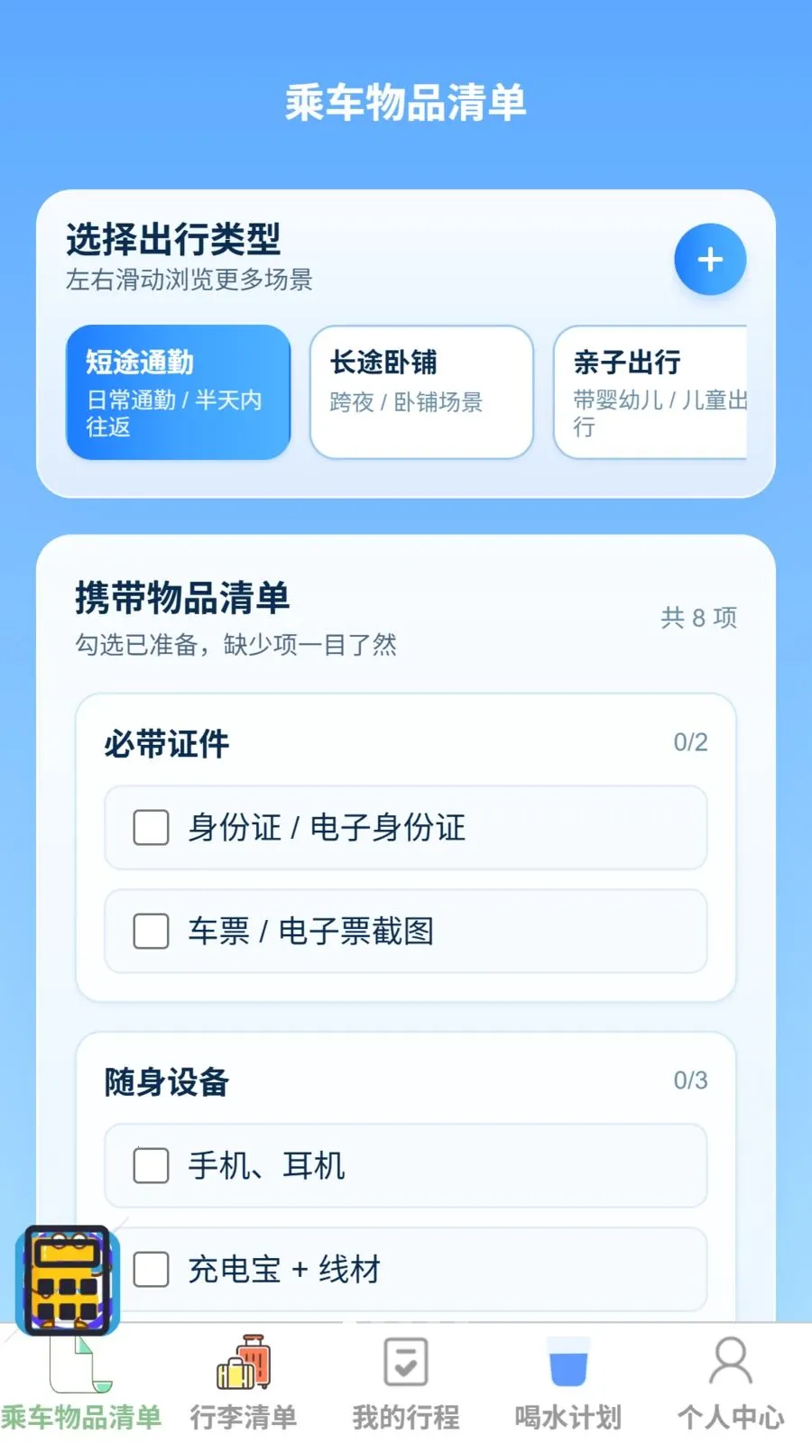��������2026���°汾��ͼ2
