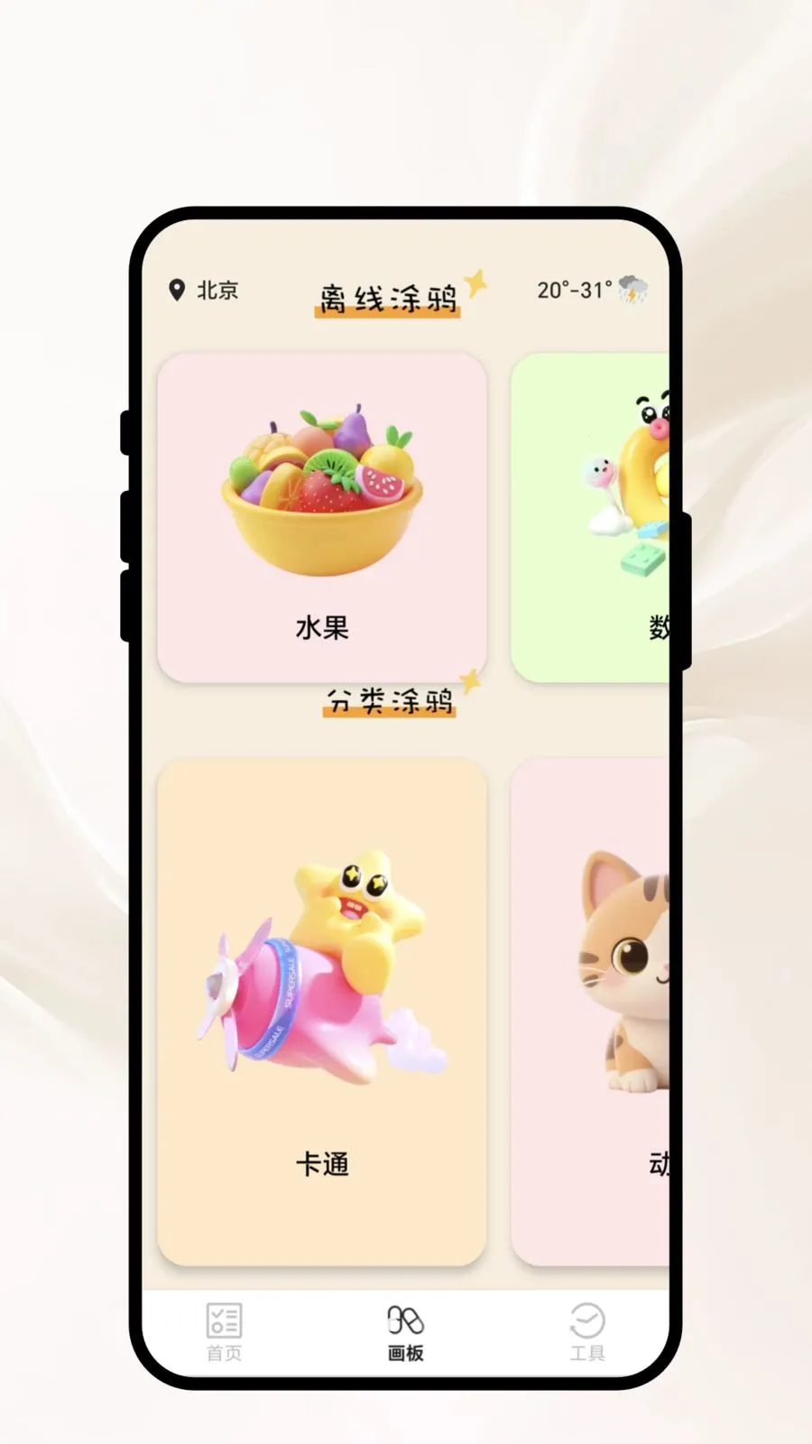 Ⱦī���ಾ2026�ٷ����°汾��ͼ3