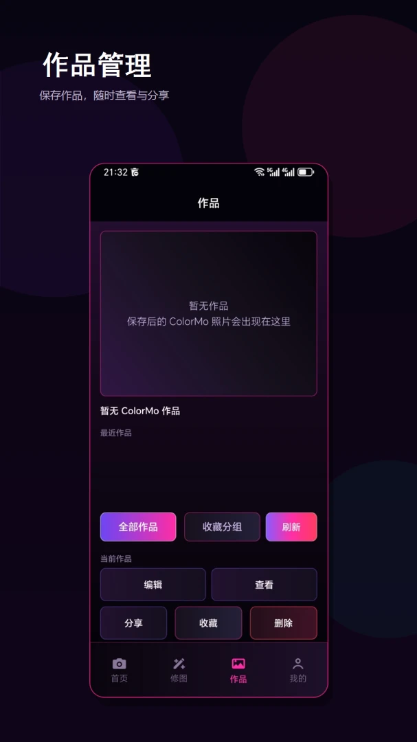 ColorMo��Χ����Ƭ2026���°汾��ͼ2