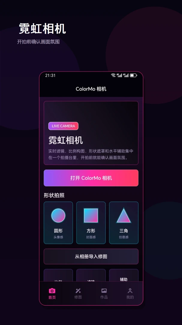 ColorMo��Χ����Ƭ2026���°汾��ͼ3